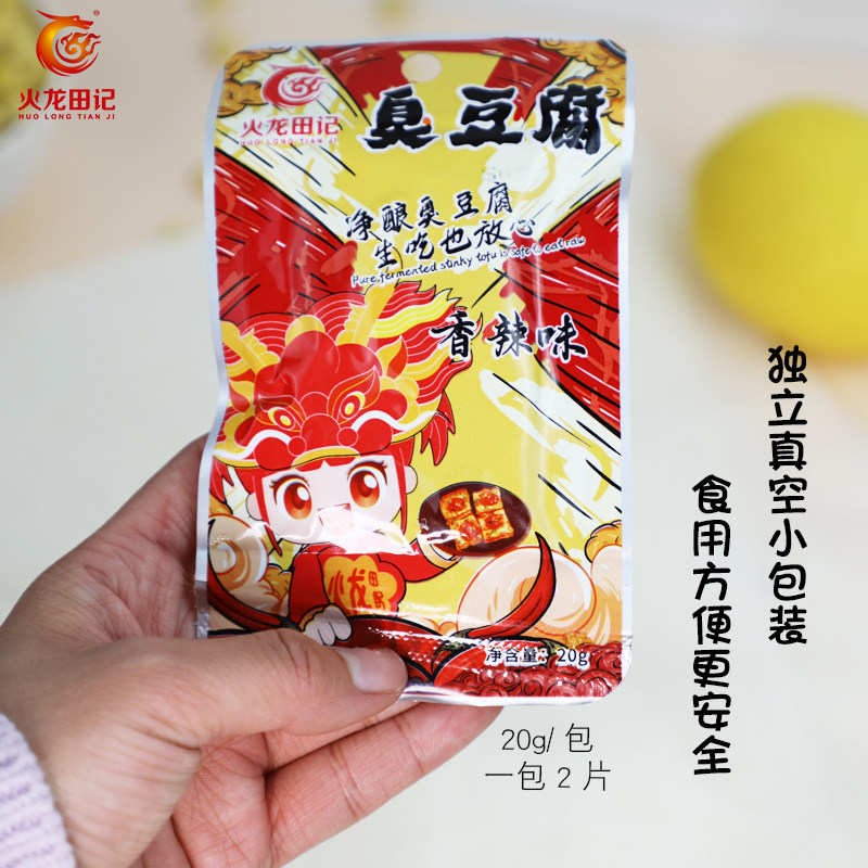 火龙田记长沙即食袋装正宗臭豆腐 火龙田记臭豆腐