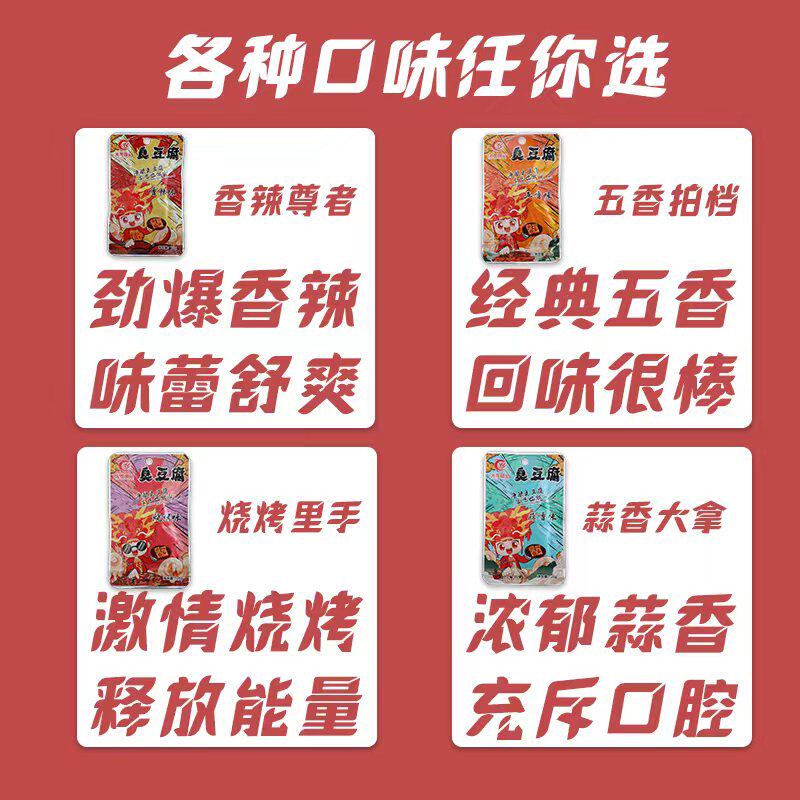 火龙田记湖南老长沙正宗油炸臭豆腐 火龙田记臭豆腐