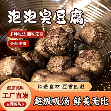 螺蛳粉火锅臭豆腐1公斤270粒[1元优惠券]-寻折猪