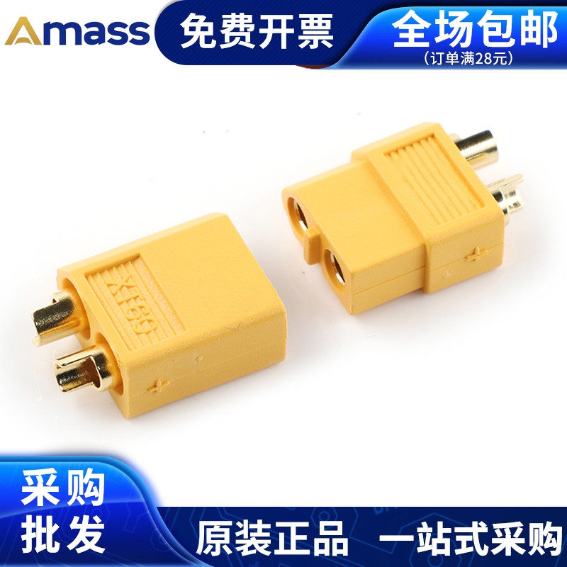 Amass艾迈斯 XT30/60/90-F/M MT/MR30航模电调插头公头母头连接器 - 图3