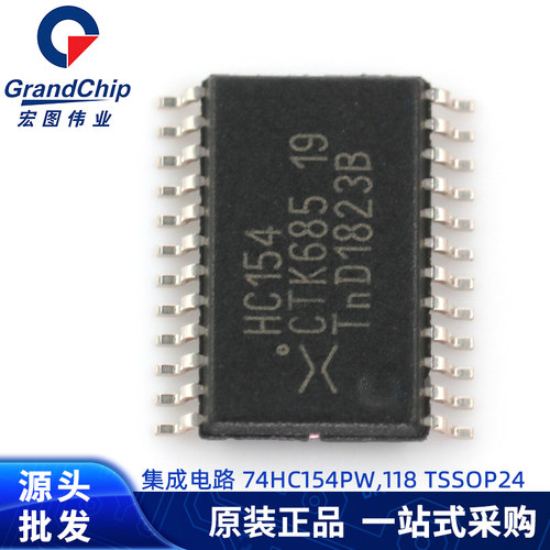 74HC154PW 信号开关 编解码器 多路复用器 逻辑集成电路全新原装 - 图1