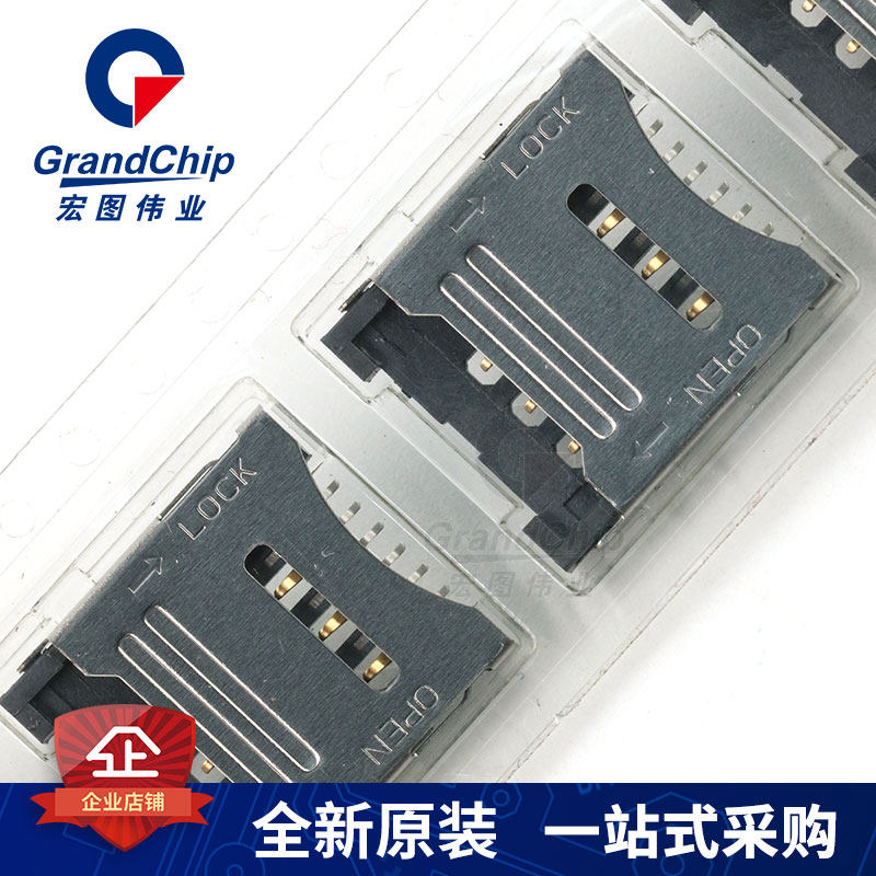 SIM卡座 Micro翻盖式6P手机卡槽全新原装宏图伟业_虎窝淘