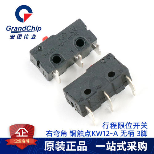 行程限位开关KW12 微动开关 直柄 三脚5A 125V-250V 触点按键开关 - 图3