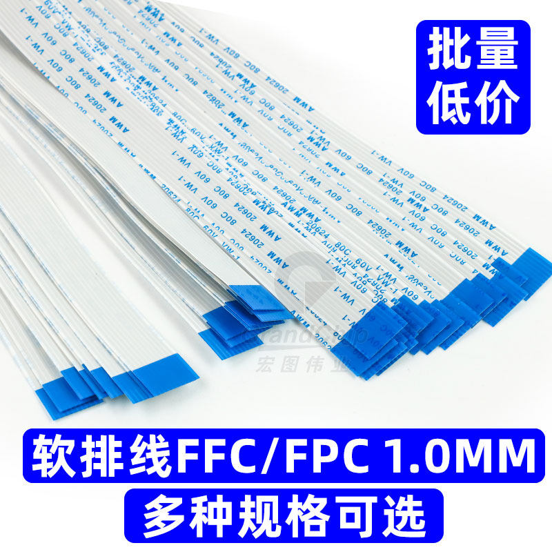 液晶软排线FFC/FPC 屏幕连接线0.5/1.0mm间距15PIN 扁平同向/反向,淘宝优惠券,粉丝福利购,淘宝优惠卷