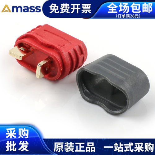 Amass  AM-1015E-M/F 航模电源插头公母头镀金 锂电池连接器 红色 - 图0