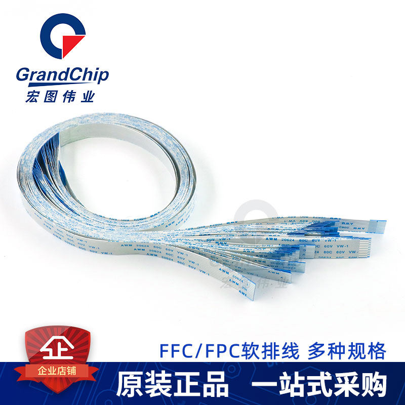 液晶软排线FFC/FPC 屏幕连接线0.5/1.0mm间距15PIN 扁平同向/反向,淘宝优惠券,粉丝福利购,淘宝优惠卷