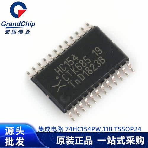 74HC154PW 信号开关 编解码器 多路复用器 逻辑集成电路全新原装 - 图3