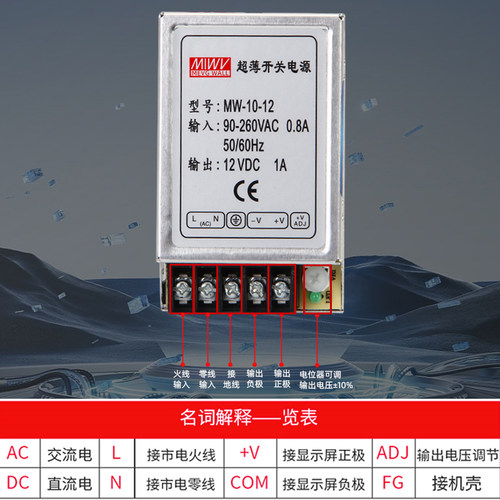 明伟开关电源MW-10W-5V/2A 20W超薄稳定低压电气12V 24V全国包邮 - 图2