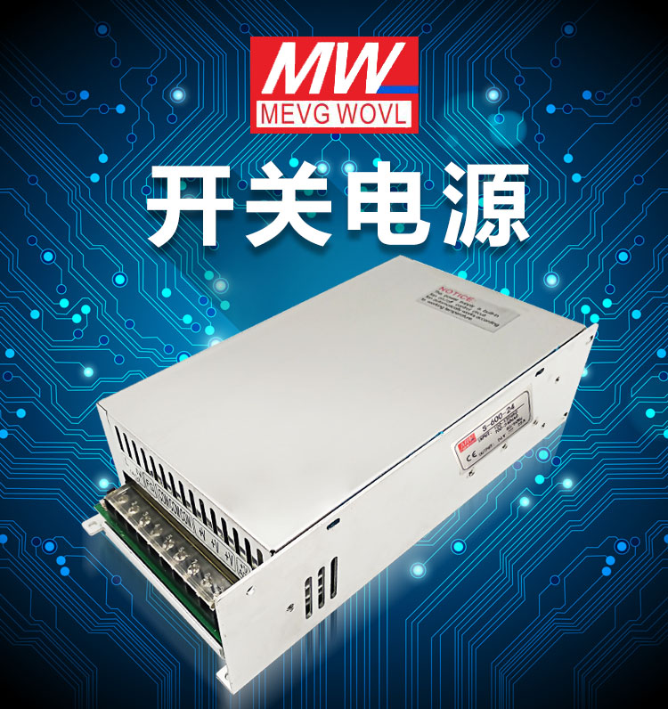 /10W27-24-48V/0-SE 60/AS36VV/012V/720明纬开关电源S/24-24V60-图2