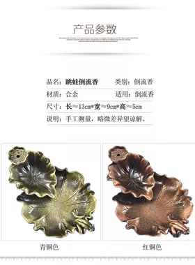 合金荷塘月色倒流香炉家用观赏莲花荷叶檀香炉中式禅意茶道摆件
