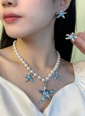 合金水钻珍珠女式海洋系列套装