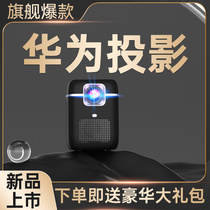 2023 New Projector 1080P Ultra High Cleaning Home Daytime Home Cinema Wifi Wireless Bedroom TV Small Portable Projector Mobile Phone All-in-one Wall Suitable for Huawei Xiaomi