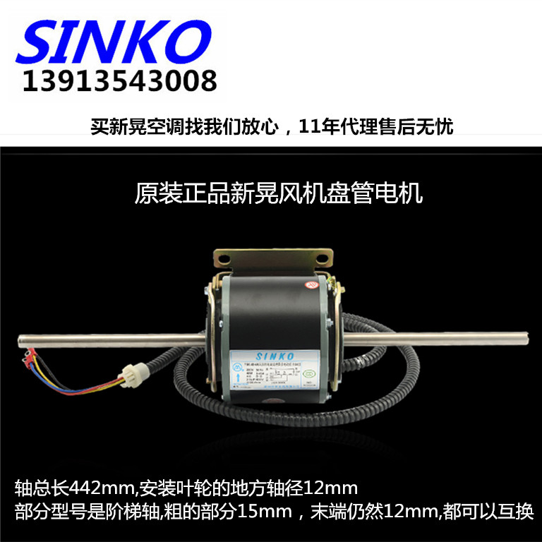 sinko新晃正品电机祥明YSK-25-4A(99A204B)/YSK-40-4A(99A304B)-图3