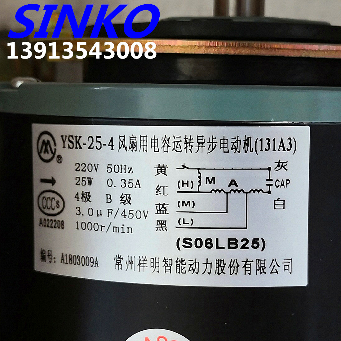 SINKO新晃空调电机YDK-8-4 YDK-12-4 YDK-16-4原装正品保证祥明-图0