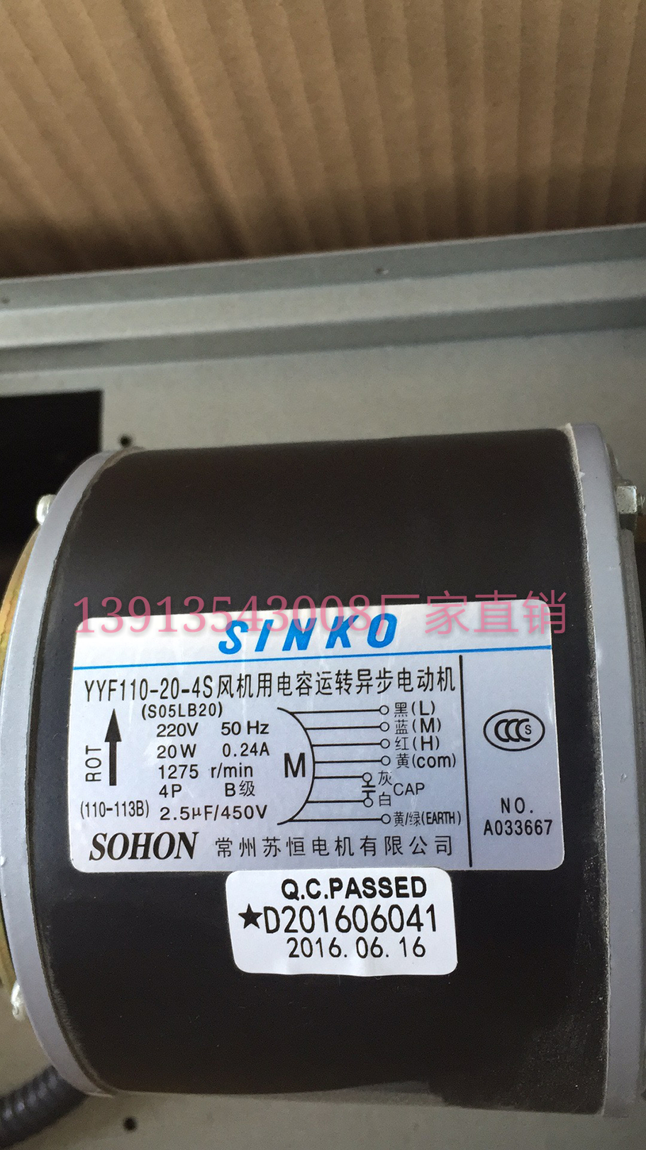 新晃空调电机YSK-20-4(S05LB20)祥明产风机盘管SGCR500电机SINKO-图2