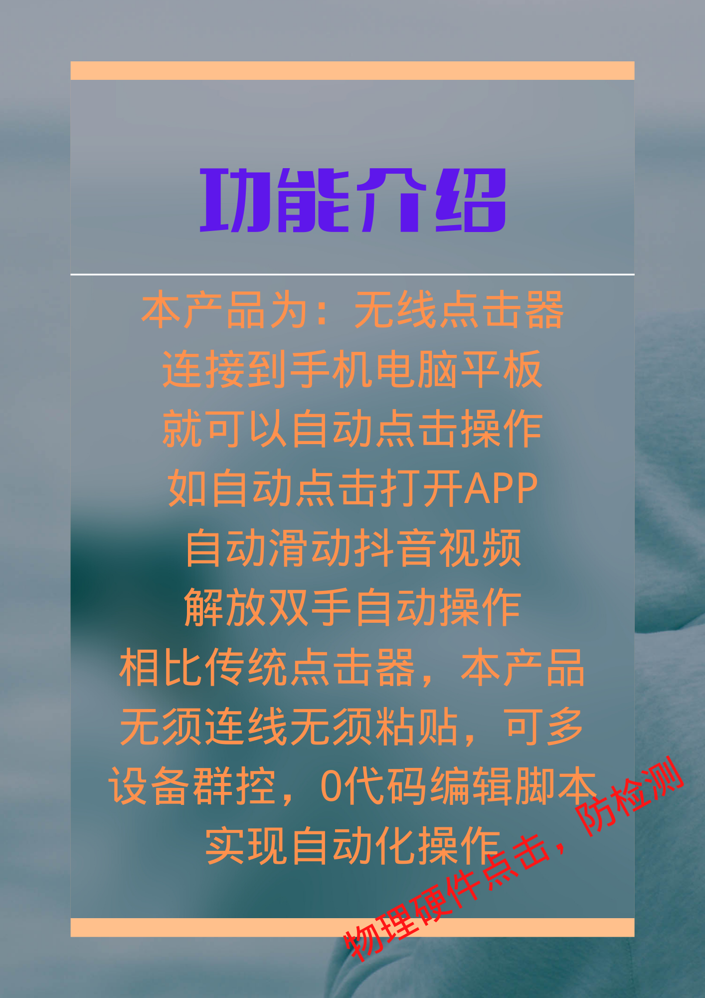 哎哟菜C1苹果ios手机点击器物理免越狱0代码脚本投屏识图大麦茅子-图0