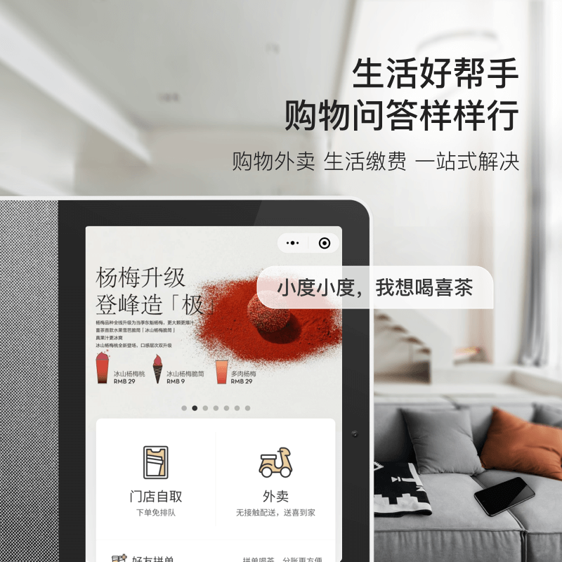小度添添旋转智能屏t8 ktv 小度智能音箱