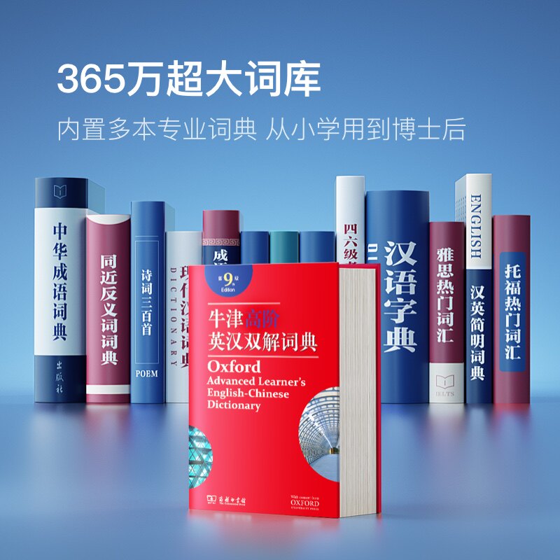 小度智能旗舰版英语点读笔翻译笔笔 小度点读笔