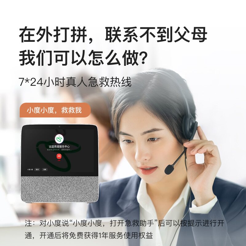 小度智能屏x8升级版平板电脑音响 小度组合音响