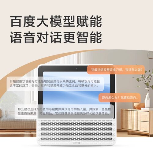小度智能屏1S Plus音箱老人孩子蓝牙音响视频通话智能蓝牙音箱 - 图2