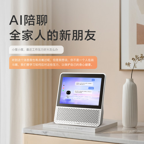 小度智能屏1S Plus音箱老人孩子蓝牙音响视频通话智能蓝牙音箱 - 图3