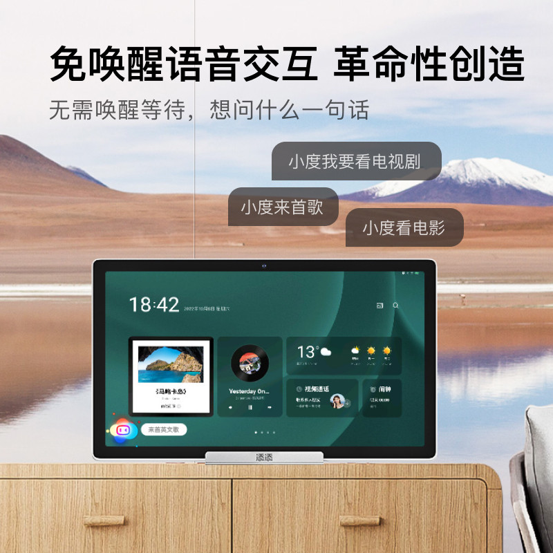 添添自由屏壁画小度语音k歌屏音响 小度无线/蓝牙音箱