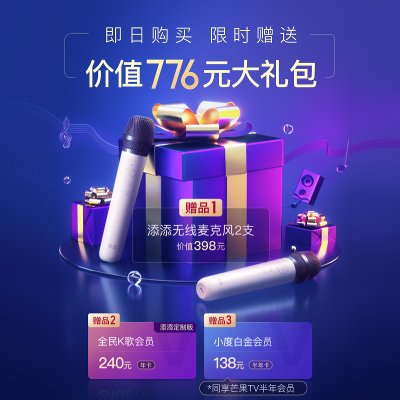 添添旋转智能屏t10小度wifi 小度智能音箱