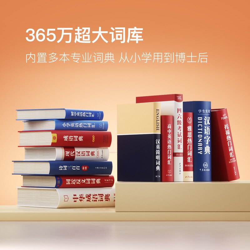 小度智能乐学版英语点读笔翻译笔笔 小度点读笔