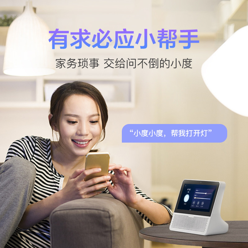 小度智能屏air触屏蓝牙向往音响 小度智能音箱