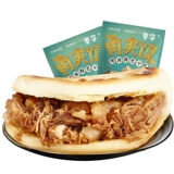 Цинь Шэн XI'AN Smuchrite Plain завтрак завтрак независимая вакуумная упаковка Shaanxi Specialty Baiji Cake Meat