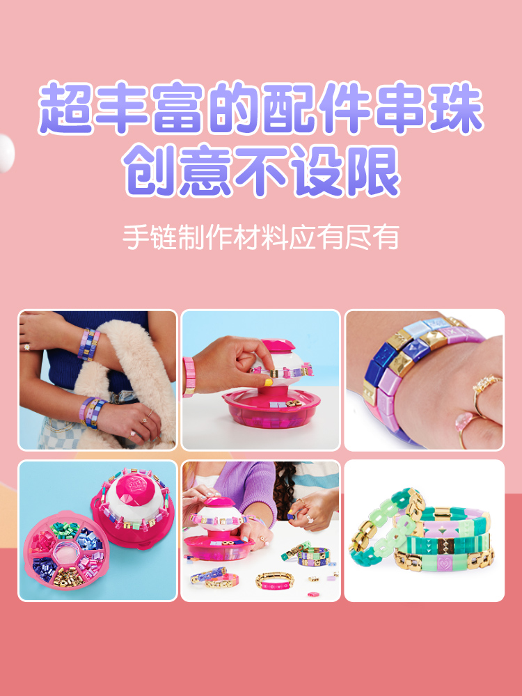 spin master彩虹手链魔盒女孩手工DIY手链制作机酷迷串串乐玩具礼 - 图2