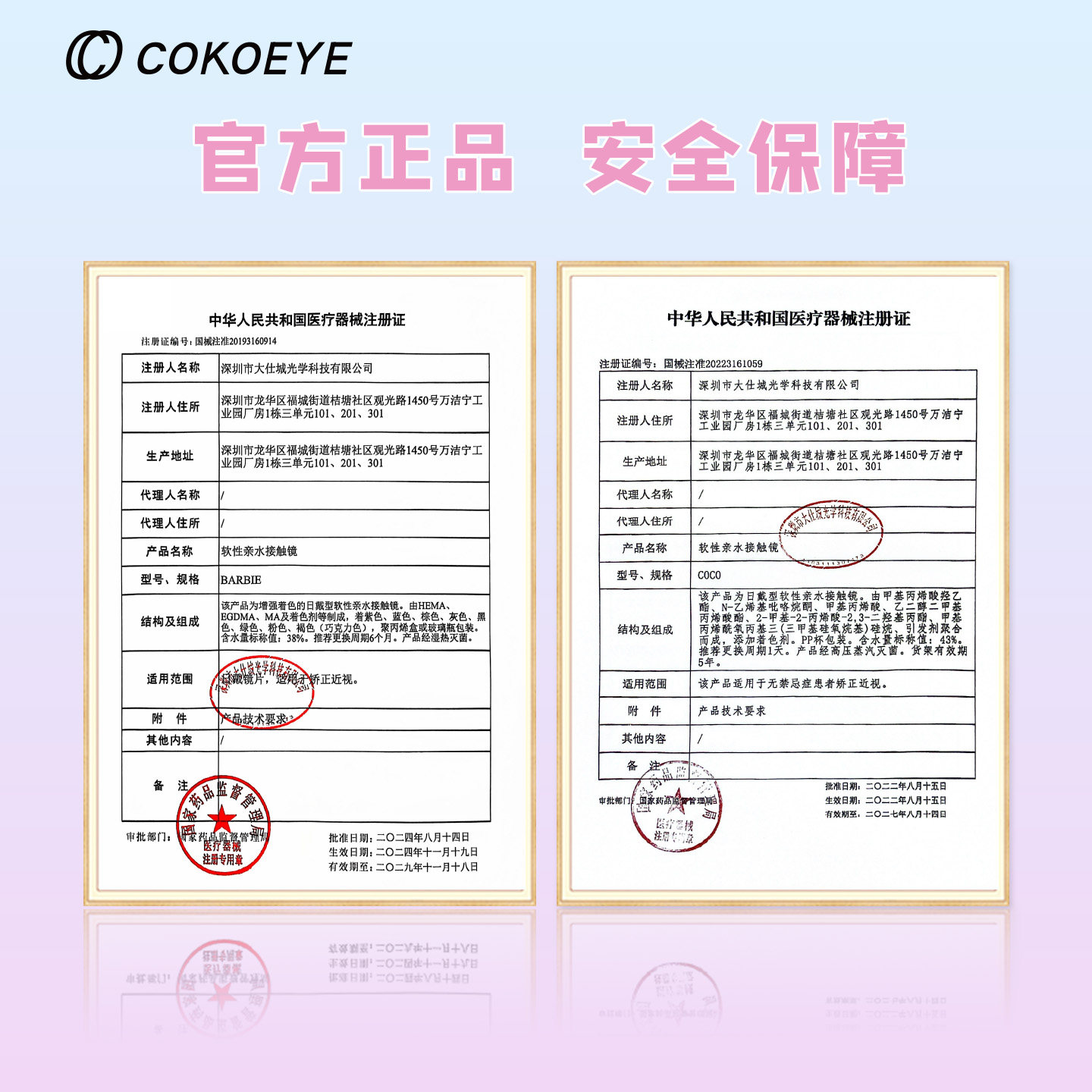 cokoeye美瞳半年抛一片装(π系列)彩色隐形眼镜近视官方正品