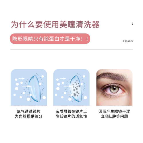 cokoeye美瞳隐形眼镜清洗器手动除蛋白旋转清洗器配戴美瞳常备品 - 图2