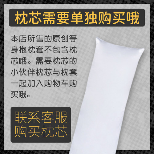 次元同萌原创尤诺等身抱枕套鸣潮游戏二创姐姐宅男二次元礼物2way - 图2