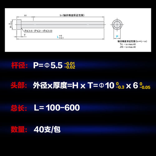 台标头模具精密型顶针推杆射梢进口SKD61氮化精密模具推杆3/4/5/6 - 图1