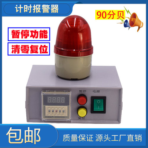 定时报警器计时间车间工业机器设备工作提醒24V220V定制正品 胜孚 - 图1