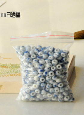 6mm珠子陶瓷手工编织散珠散珠