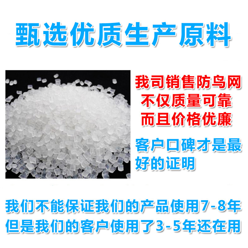 果园防鸟用的网果树大棚丝网菜园种菜防鸟鱼池养殖网草莓葡萄防护,淘宝优惠券,粉丝福利购,淘宝优惠卷