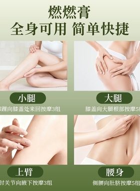 美体温咸按摩燃燃膏官方正品草本温润温感按摩发热活络畅体疏经络