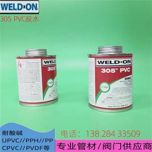 305透明胶水  民用pvc给排水管道胶粘剂 500g  0.5公斤 . WELD.ON