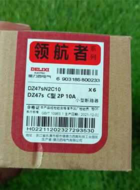 全新德力西小型断路器DZ4