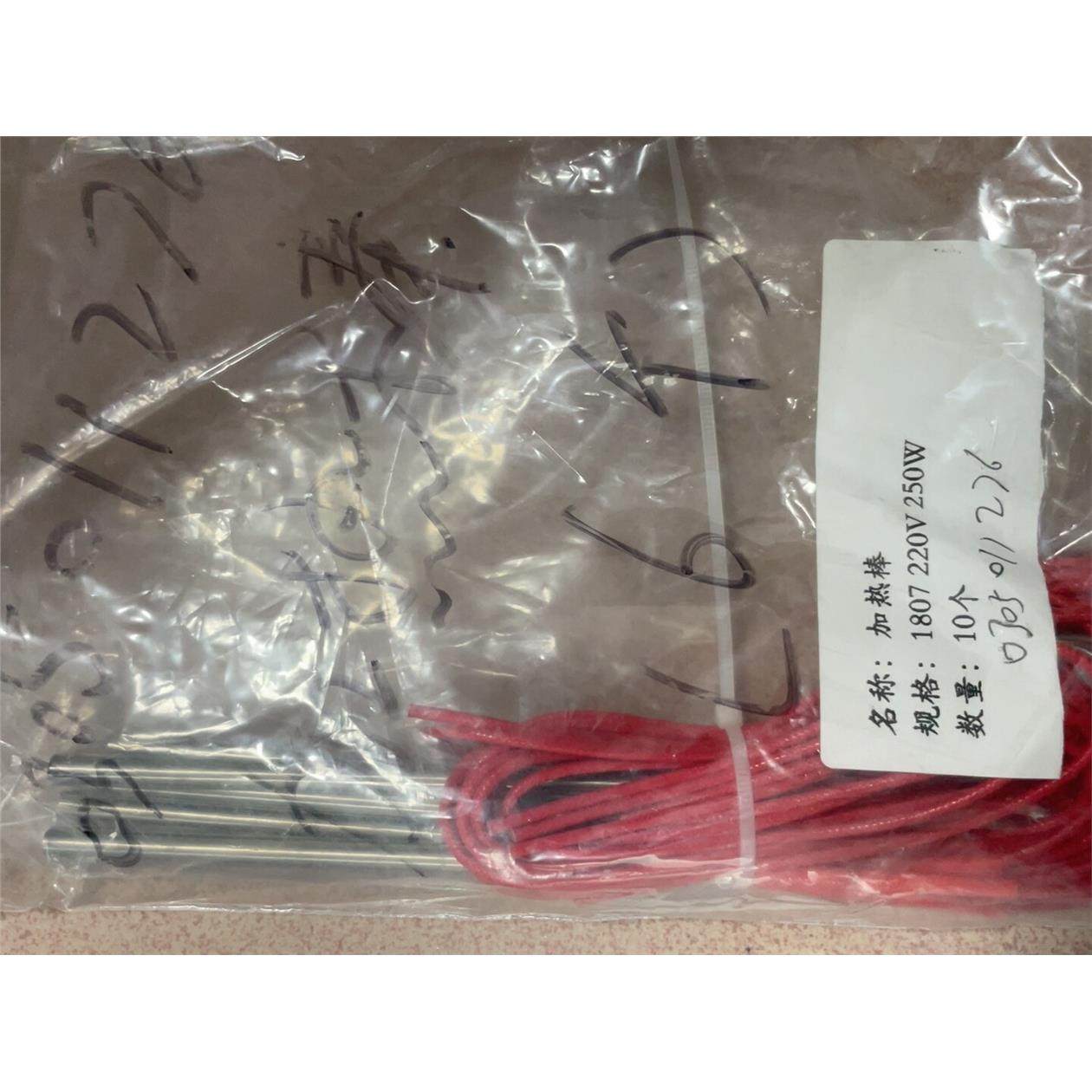 加热棒，220V250W，现货6个，标价为单价,淘宝优惠券,粉丝福利购,淘宝优惠卷