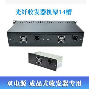 光纤收发器机架电源适用TPLINK水星迅捷NETLINK腾达