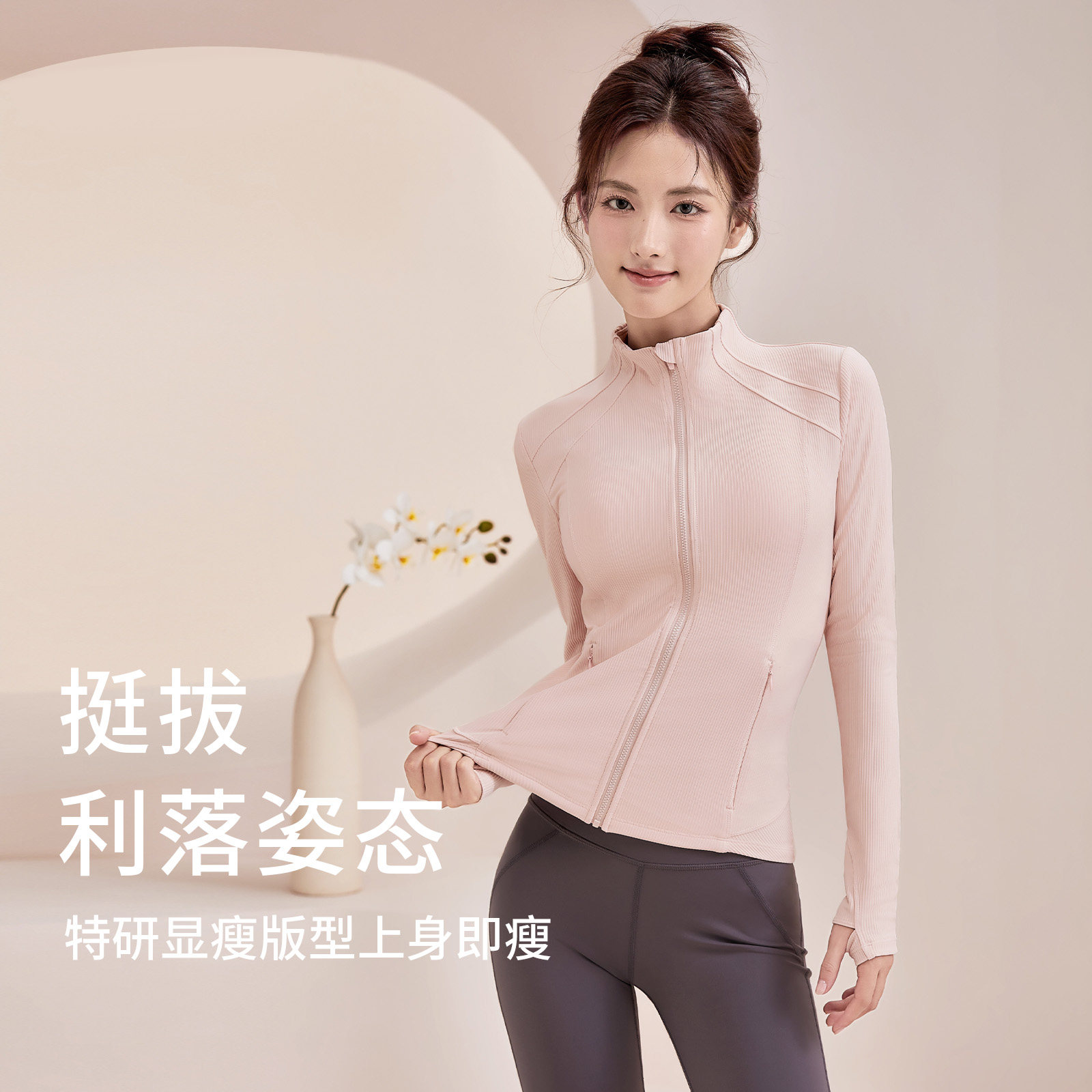 絮笛粉色瑜伽服拉链外套女运动上衣健身套装长袖普拉提训练服秋冬,淘宝优惠券,粉丝福利购,淘宝优惠卷