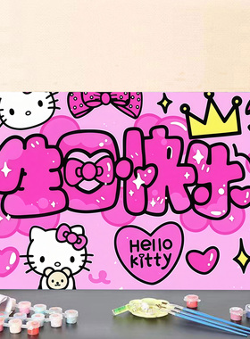 三丽鸥全家福Kitty猫数字油画