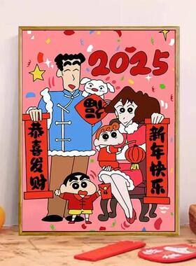 新年数字油画DIY填色蜡笔小新
