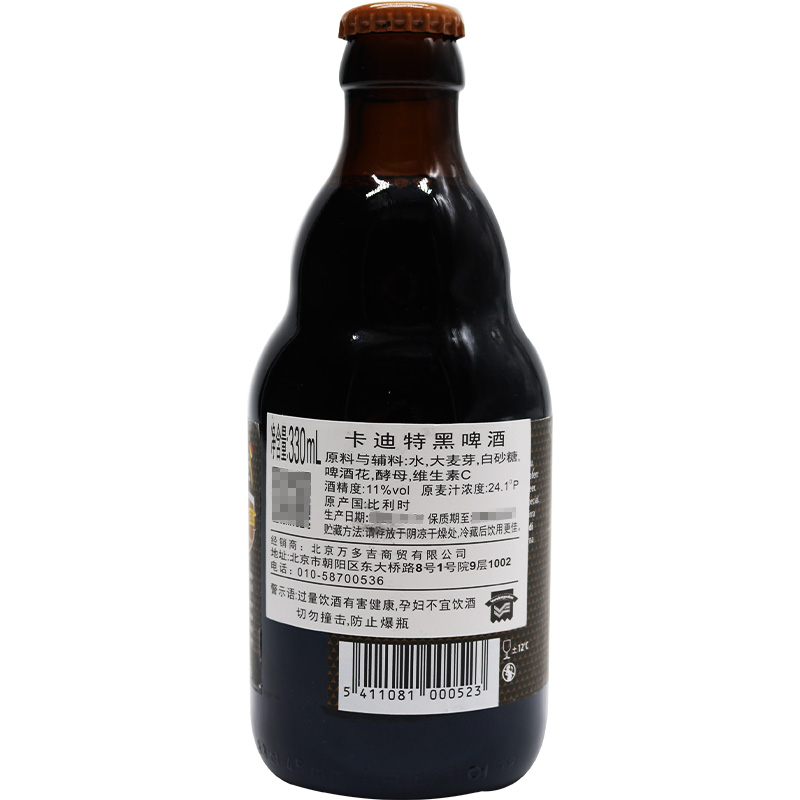 卡迪特kasteel黑啤酒330mlx12瓶6精酿啤酒 比利时进口 高麦芽浓度 - 图3