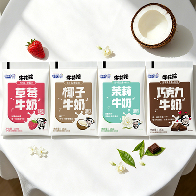 新品牛奶调制乳茉莉牛奶巧克力牛奶牛花花草莓味椰子味180g/袋