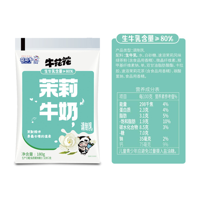 花花牛果蔬牛奶早餐奶