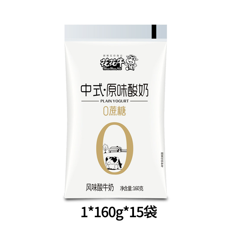 花花牛旗舰店中式原味酸奶风味发酵乳160g*20袋 0蔗糖